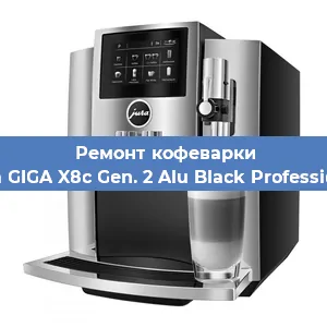 Ремонт клапана на кофемашине Jura GIGA X8c Gen. 2 Alu Black Professional в Перми